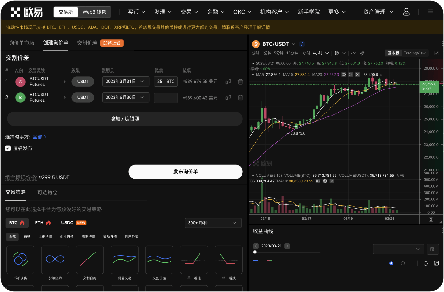 我是否需要下载多个交易APP